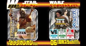 manga star wars